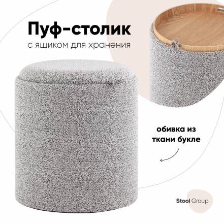 Пуф Столик Stool Group Хюгге S фото