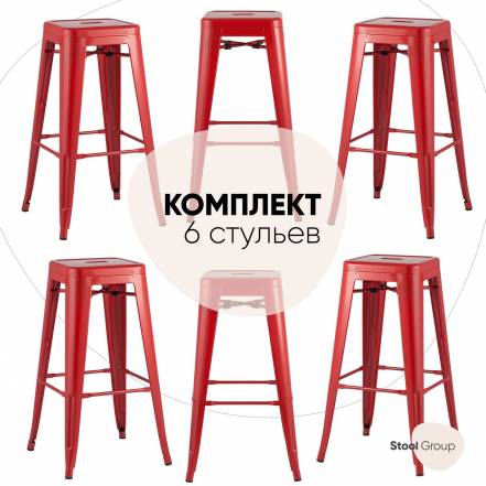 Стул Stool Group Tolix 6 Стульев фото