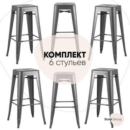 Стул Stool Group Tolix 6 Стульев фото