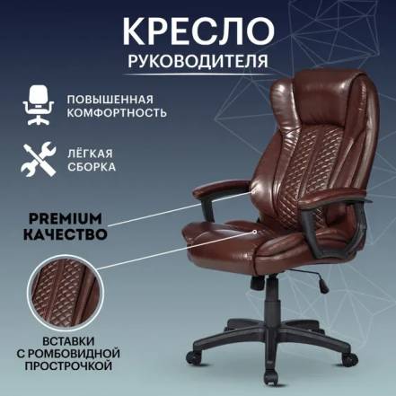 Кресло Офисное Кресло Ami Mebel Boss фото