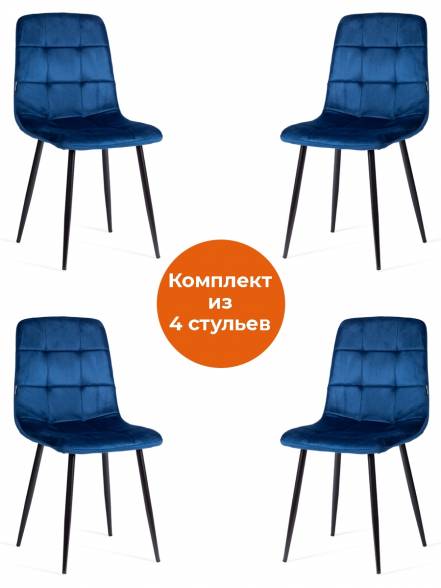 Кухни Tetchair Стул Chilly фото