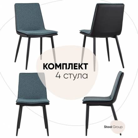 Стул Stool Group Юта Dc 1700 9 Box 4 фото