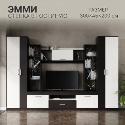 Стенка Вдк Эмми фото