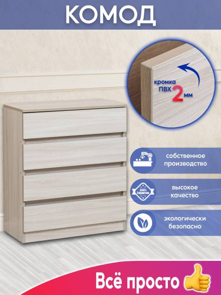 Комод Курскмебель 12 photo Комод Курскмебель 12 фото