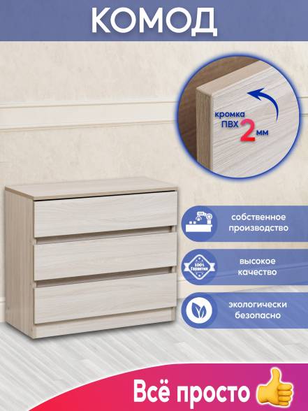 Комод Курскмебель 13 photo Комод Курскмебель 13 фото