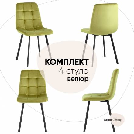 Стул Кухни Chilly 4 Стула фото