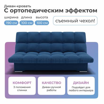 Диван Кровать Yorcom Финка Велюта 26 фото