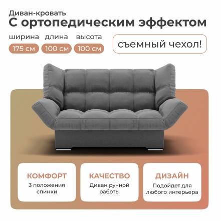 Диван Кровать Yorcom Клик 32 фото