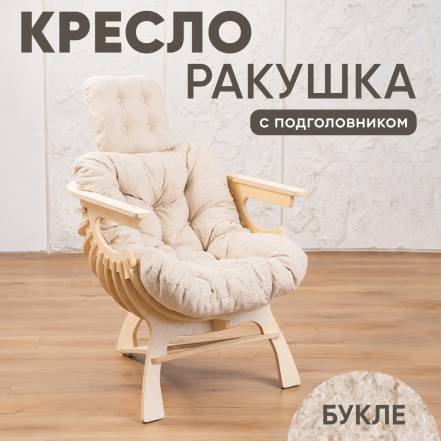 Кресло Axioma Ракушка 0000 308 фото