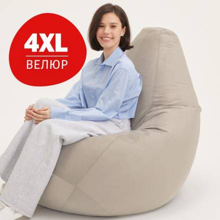 Кресло Мешок Bean Joy Xxхxl фото