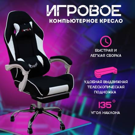 Кресло Domtwo Game фото