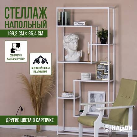 Стеллаж Найди Метрополитан Грей Lsk 5302 фото