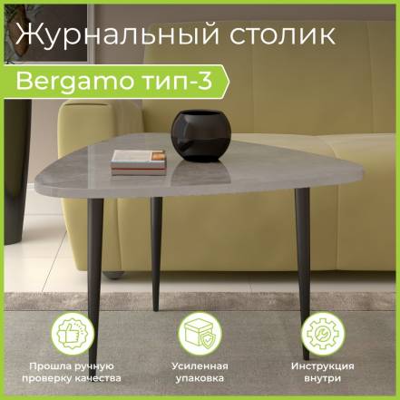 Столик Bonmebel Bergamo 3 Треугольный Ателье 80 2 фото