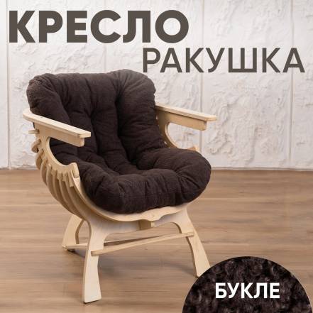 Кресло Axioma Ракушка 0000 305 фото