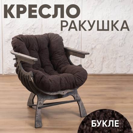 Кресло Axioma Ракушка 3164 305 фото