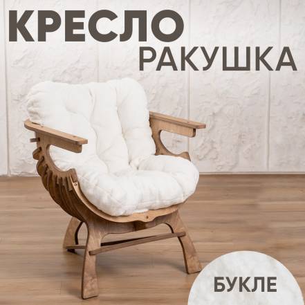 Кресло Axioma Ракушка 5074 301 фото