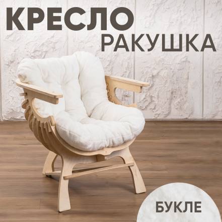 Кресло Axioma Ракушка 0000 301 фото