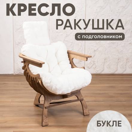 Кресло Axioma Ракушка 5074 301 фото