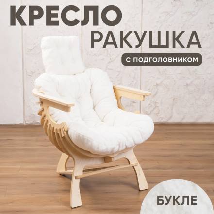 Кресло Axioma Ракушка 0000 301 фото