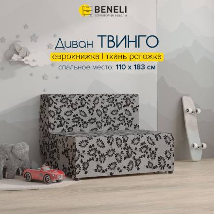 Диван Beneli Твинго фото