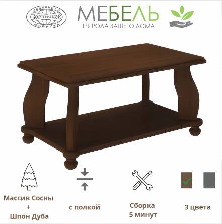 Стол Боринское Мелодия фото