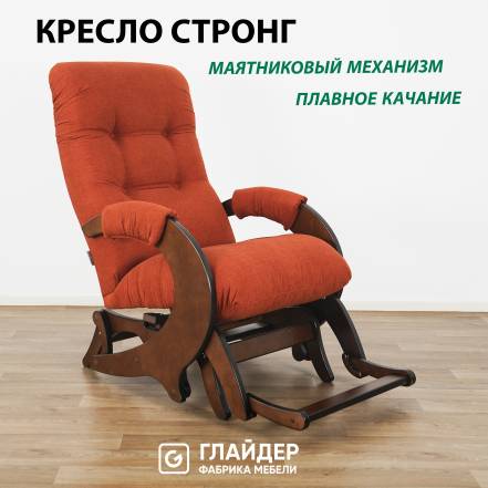 Кресло Качалка Glider Стронг фото