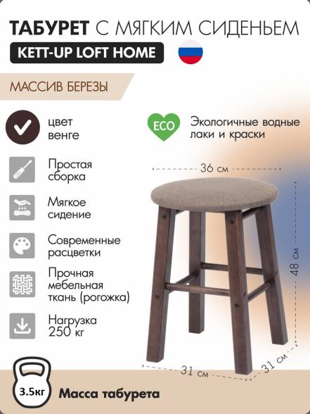 Табурет Kett Up Loft Home фото