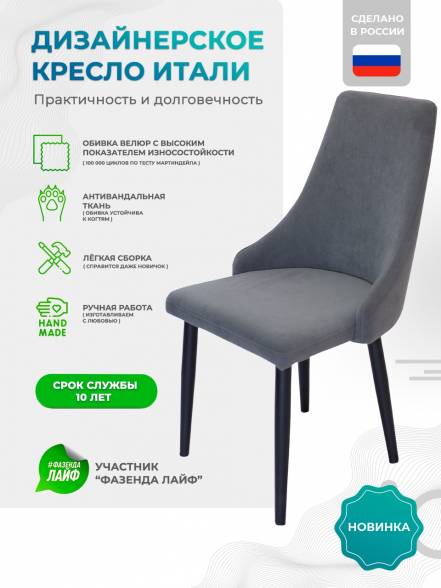 Стул Itali Графит Artgenesis photo Стул Itali Графит Artgenesis фото