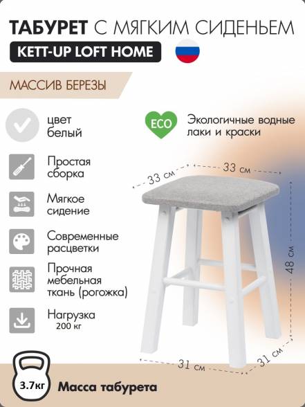 Табурет Kett Up Home фото