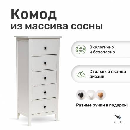 Комод Leset Мира 05 фото