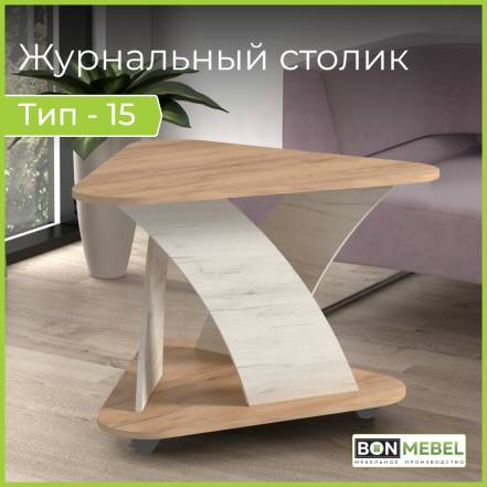 Стол Bonmebel Тип 15 Крафт Крафт 82 7 фото