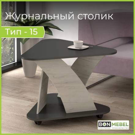 Стол Bonmebel Тип 15 Крафт 82 7 фото