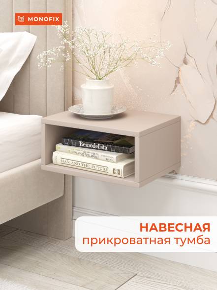 Тумба Monofix Одос фото