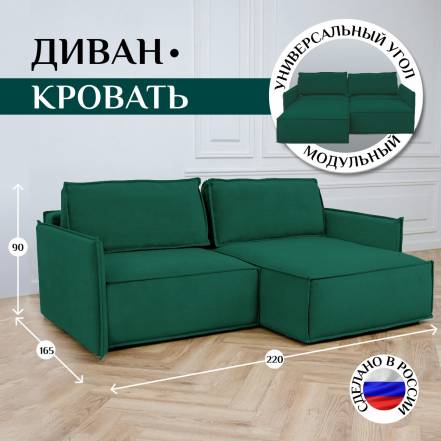 Диван Кровать Brendoss 440 фото