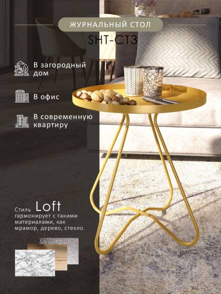 Стол Мебелик Sht Ct3 фото