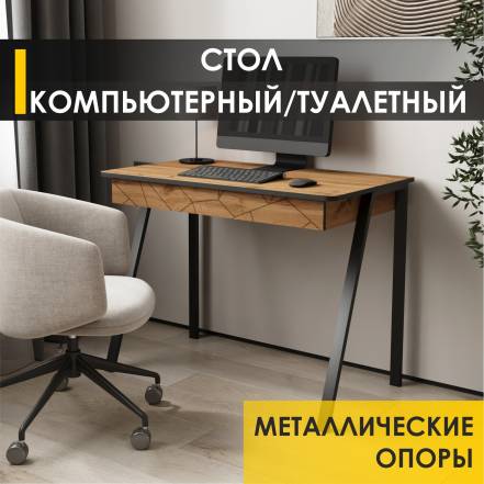 Стол Venerdi Орион 26 03 фото