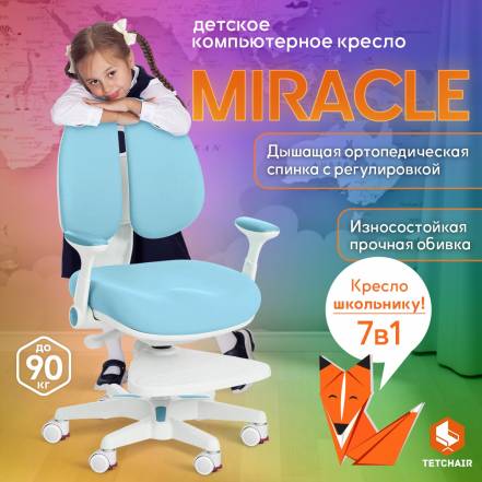 Кресло Tetchair Miracle фото