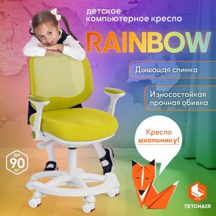 Кресло Tetchair Rainbow фото