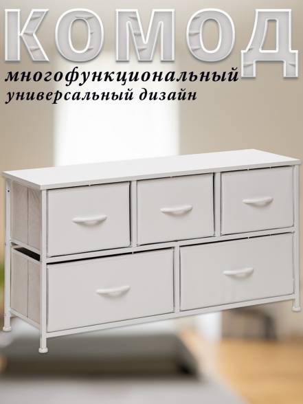 Комод Leset Linx 5 5 фото