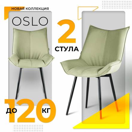 Стул Castl Осло Oslo Vl30 Bl 2 фото