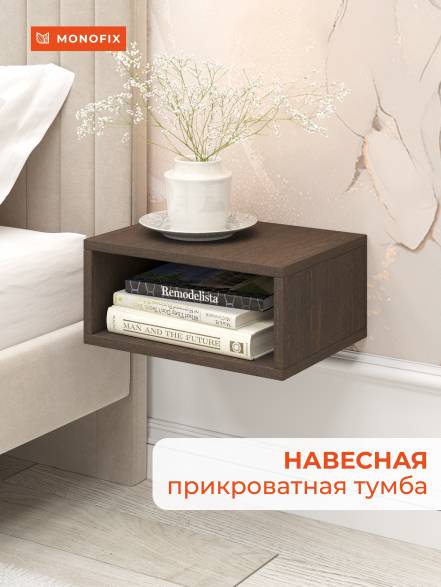 Тумба Monofix Одос фото