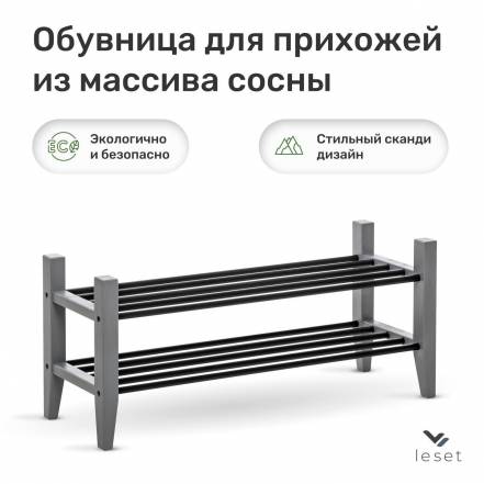 Скамья Обувница Leset Мира фото