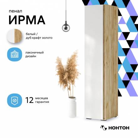 Пенал Нонтон Ирма 40 фото