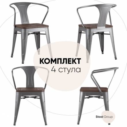 Стул Кухни Stool Group Tolix Arm Wood 4 Стула фото