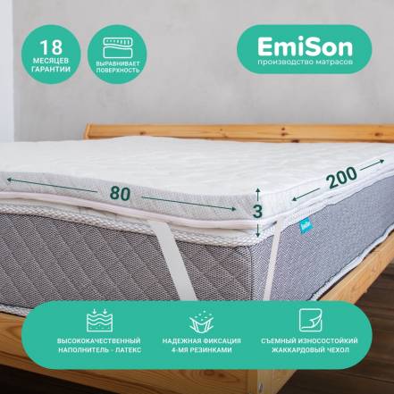 Матрас Emison Topper Latex Топпер 100Х200 фото