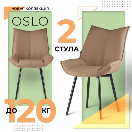 Стул Castl Осло Oslo Vl03 Bl 2 фото