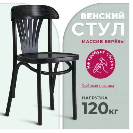 Стул Венский Stool Market Астра фото