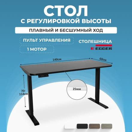 Стол Protect Lite 34285 фото