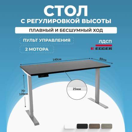 Стол Protect Loft Smart фото