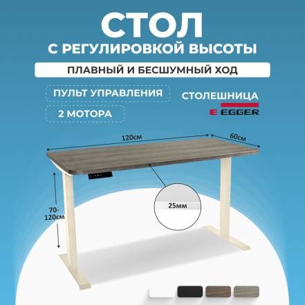 Стол Protect Серо Слоновая 2Ar2 34305 фото